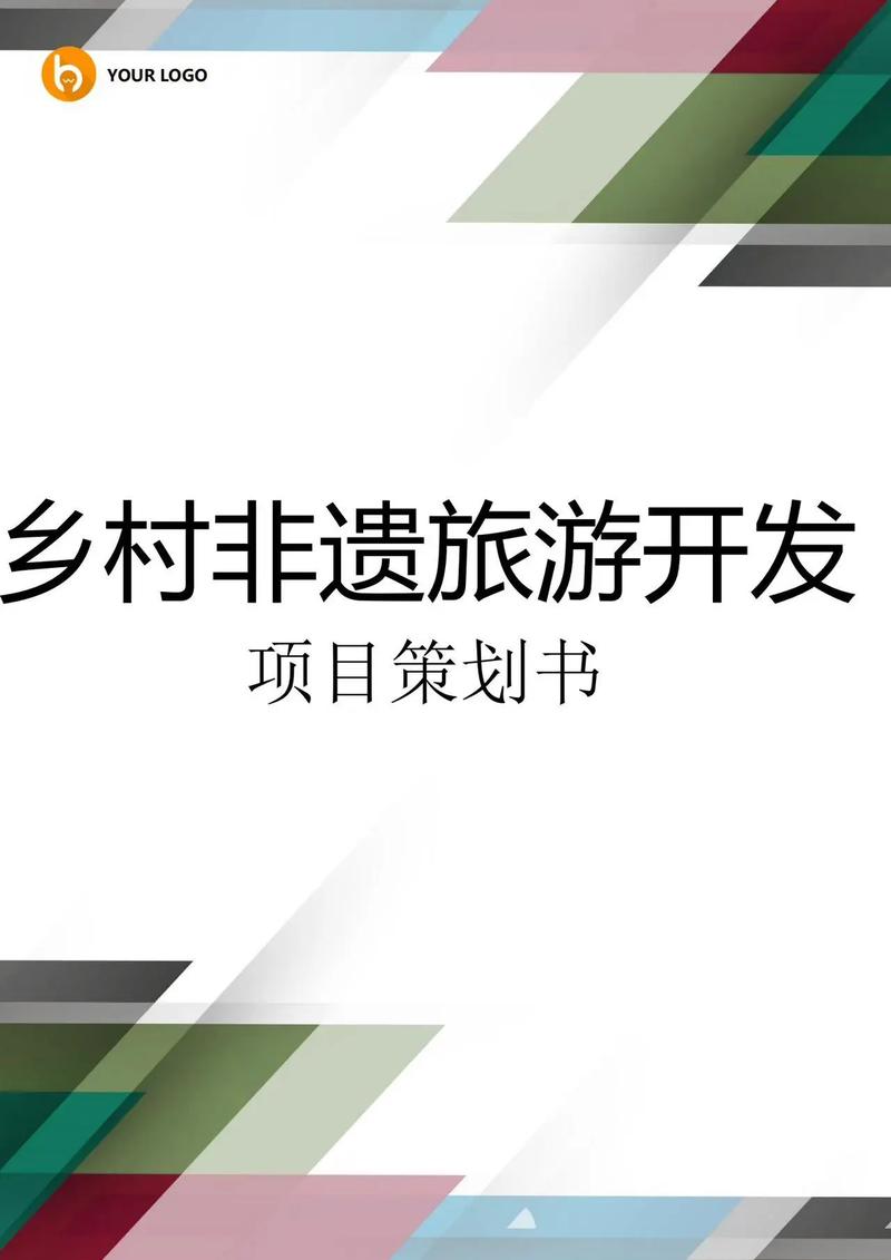 文案策划咨询专业服务 粉丝 10 获赞 69 关注 乡村非遗旅游开发项目