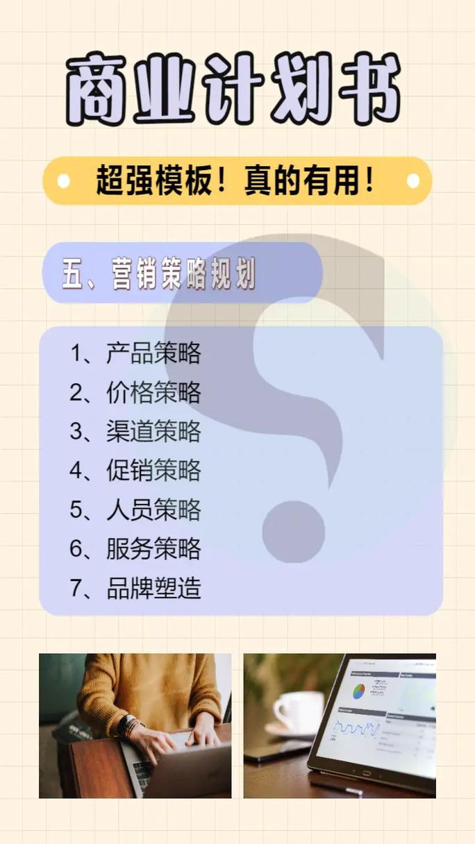 汕头,思创策划广州旅游项目商业计划书.汕头,思创策划广州旅游