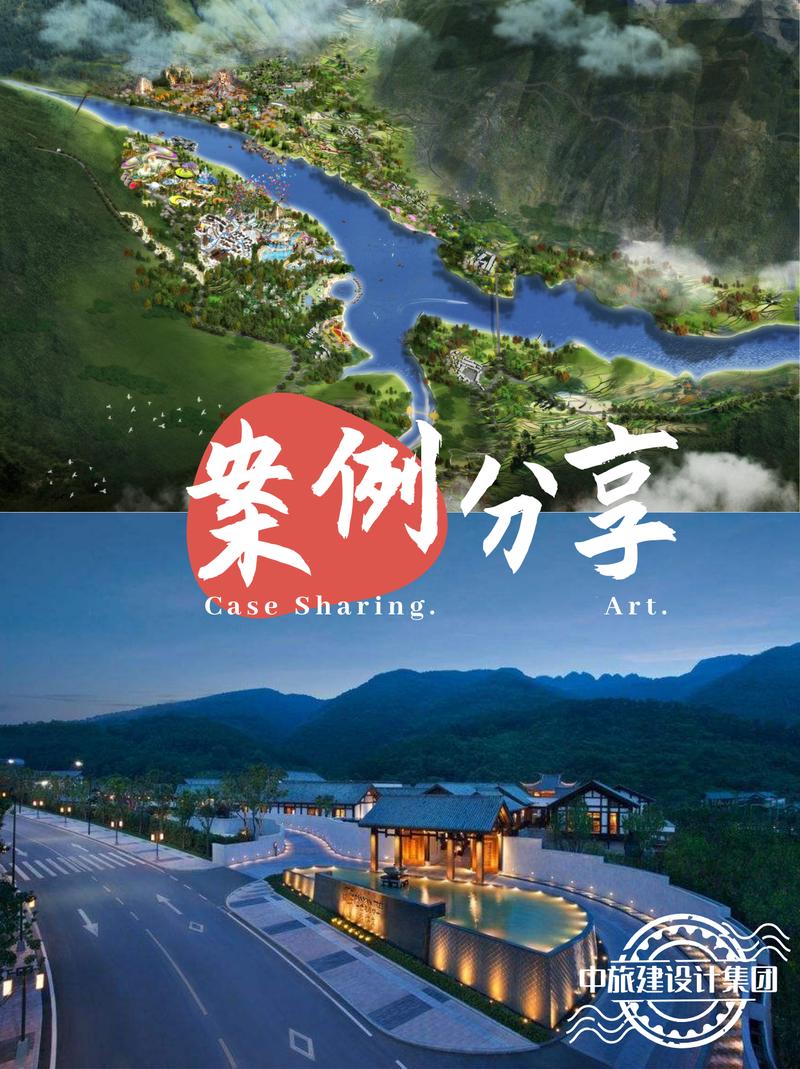 中旅建|集团作品:贵州六盘水阿志河景区旅游开发策划与规划